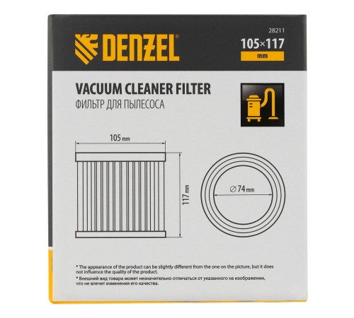 Фильтр каркасный-складчатый HEPA для пылесоса Denzel SVC15, LVC15// Denzel Фильтр каркасный-складчатый HEPA для пылесоса Denzel SVC15, LVC15// Denzel