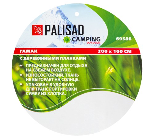 Гамак 200 х 100 см, с деревянными планками Camping Palisad Гамак 200 х 100 см, с деревянными планками Camping Palisad