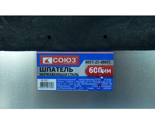Шпатель СОЮЗ 8051-25-600FC Шпатель СОЮЗ 8051-25-600FC