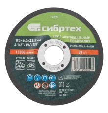 Круг шлифовальный по металлу, 115 х 6,0 х 22,2 мм, 9%WA+75%A+16%B// Сибртех Круг шлифовальный по металлу, 115 х 6,0 х 22,2 мм, 9%WA+75%A+16%B// Сибртех