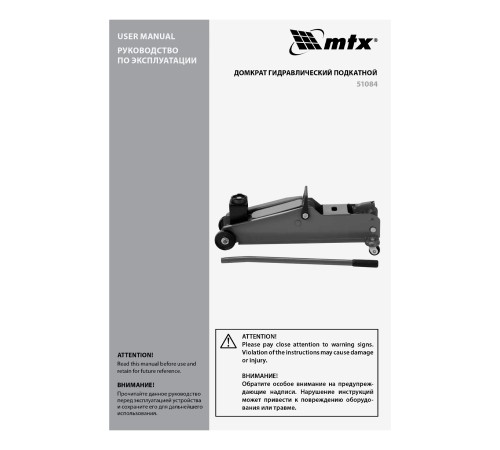 Домкрат гидравлический подкатной, 3 т, 192-532 мм, SUV MTX