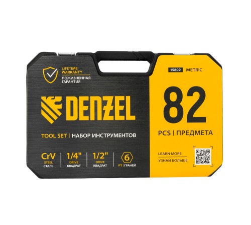 Набор инструментов, 1/2", 1/4", CrV, S2, пластиковый кейс, 82 предмета Denzel