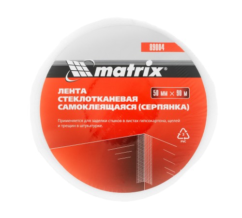 Серпянка самоклеящаяся, 50 мм х 90 м Matrix Серпянка самоклеящаяся, 50 мм х 90 м Matrix