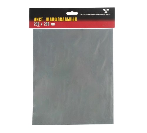 Шлифлист на бумажной основе, CT10C W, зернистость М14(P 1500), 230 х 280 мм, 10 шт, водостойкий, &amp;quot;БАЗ&amp;quot;