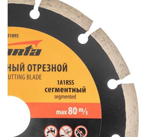 Диск алмазный, отрезной сегментный, 150 х 22.2 мм, сухая резка Sparta