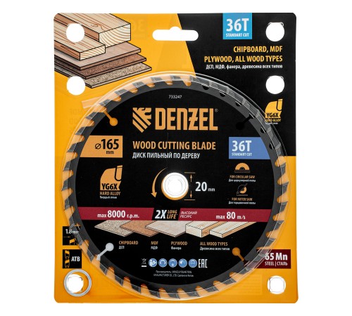 Пильный диск по дереву ф165 х 20 мм, 36 зубьев Denzel