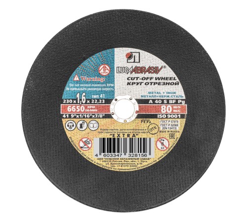 Круг отрезной по металлу, 230 х 1.6 х 22 мм &amp;quot;Луга&amp;quot;