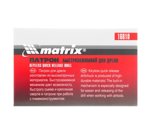 Патрон для дрели БЗП 1-10 мм, 3/8 дюйм Matrix