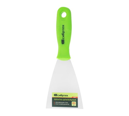 Шпательная лопатка из нержавеющей стали, 80 мм, пластмассовая ручка Сибртех