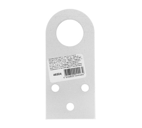 Проушина прямая, 2 мм, 90 х 40 мм, цинк Сибртех