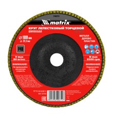 Круг лепестковый торцевой, P 40, 180 х 22.2 мм Matrix Круг лепестковый торцевой, P 40, 180 х 22.2 мм Matrix