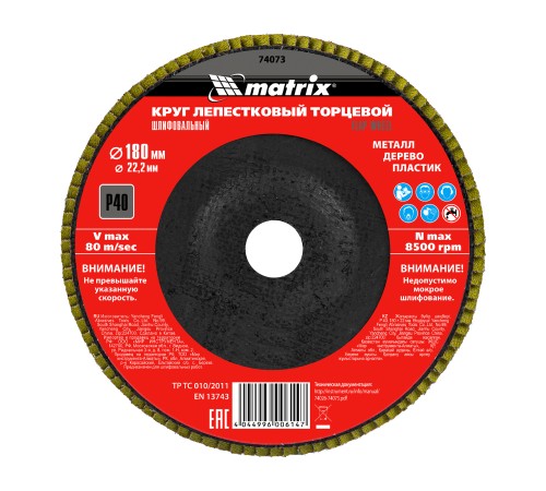 Круг лепестковый торцевой, P 40, 180 х 22.2 мм Matrix Круг лепестковый торцевой, P 40, 180 х 22.2 мм Matrix