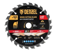 Пильный диск по дереву ф165 х 20 мм, 24 зубьев, тонкий Denzel