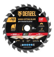 Пильный диск по дереву ф165 х 20 мм, 24 зубьев, тонкий Denzel