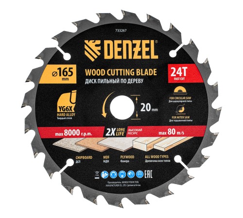 Пильный диск по дереву ф165 х 20 мм, 24 зубьев, тонкий Denzel