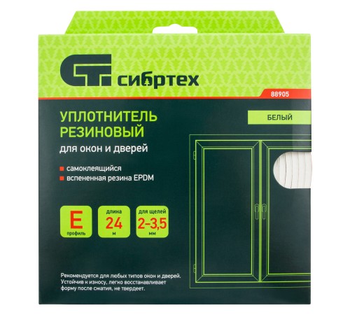 Уплотнитель резиновый, 24 м, профиль  Уплотнитель резиновый, 24 м, профиль