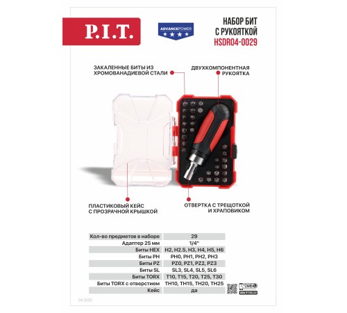 Набор бит с рукояткой P.I.T. ADVANCE HSDR04-0029