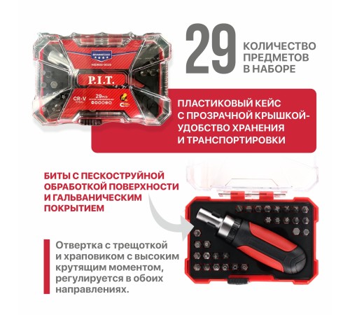 Набор бит с рукояткой P.I.T. ADVANCE HSDR04-0029