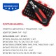 Набор бит с рукояткой P.I.T. ADVANCE HSDR04-0029