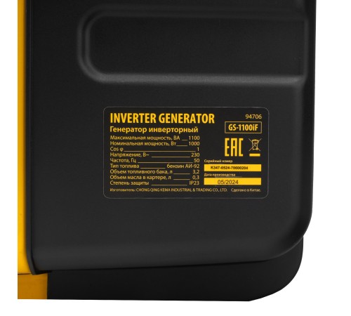 Генератор инверторный GS-1100iF, 1,1 кВт, 230 В, ручной старт DENZEL