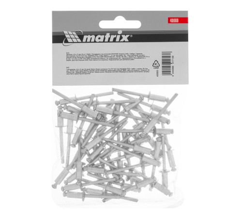 Заклепки, 4.8 х 12 мм, 50 шт. Matrix