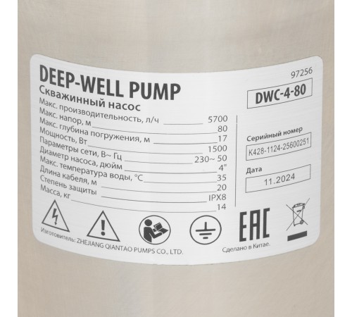 Скважинный насос DWC-4-80, центробежный, диаметр 4", 1500 Вт, 5700 л/ч, напор 80 м Denzel Скважинный насос DWC-4-80, центробежный, диаметр 4", 1500 Вт, 5700 л/ч, напор 80 м Denzel