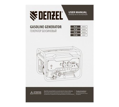 Генератор бензиновый PS-33E, 3.3 кВт, 230В, 15 л, электростартер Denzel Генератор бензиновый PS-33E, 3.3 кВт, 230В, 15 л, электростартер Denzel