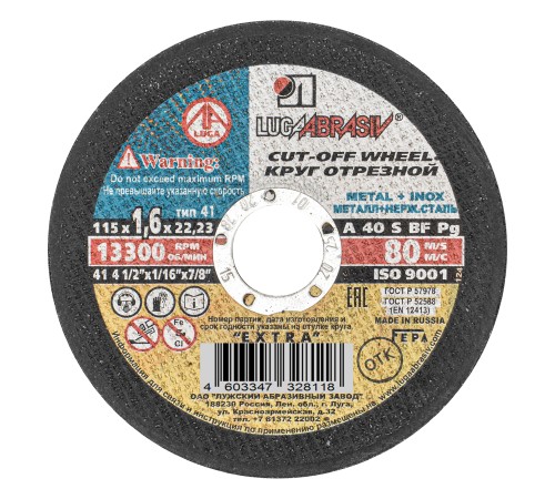 Круг отрезной по металлу, 115 х 1.6 х 22 мм &amp;quot;Луга&amp;quot;