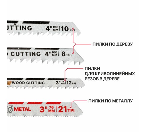 Набор пилок для лобзиков P.I.T. AJSB01-0020