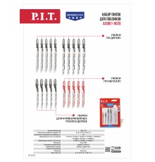 Набор пилок для лобзиков P.I.T. AJSB01-0020