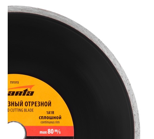 Диск алмазный, отрезной сплошной, 230 х 22.2 мм, мокрая резка Sparta Диск алмазный, отрезной сплошной, 230 х 22.2 мм, мокрая резка Sparta