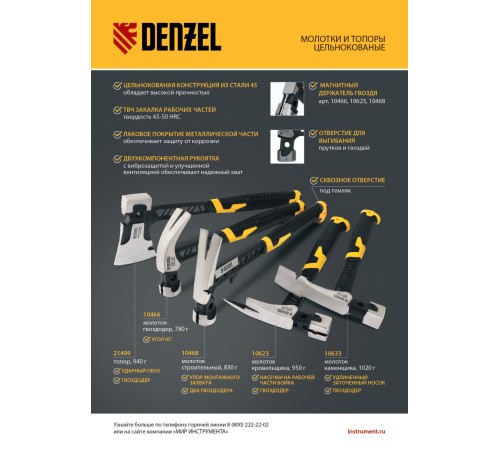 Топор цельнокованый 600 г, двухкомпонентная обрезиненная рукоятка Denzel Топор цельнокованый 600 г, двухкомпонентная обрезиненная рукоятка Denzel