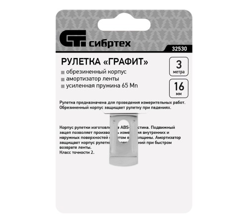 Рулетка Графит,обрезиненный корпус,амортизатор,3 м х 16 мм Сибртех