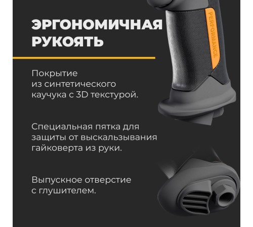 RUNTEC RT-IWP1300 Гайковерт ударный пневматический RUNTEC PRO 1/2", 1300Нм