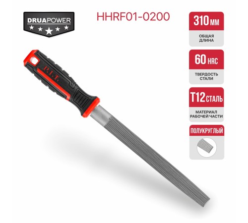 Напильник полукруглый P.I.T. HHRF01-0200