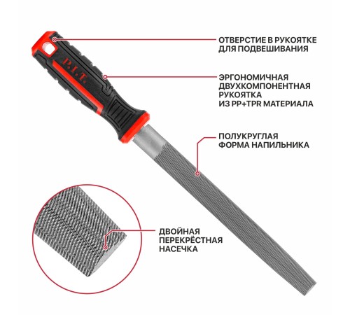 Напильник полукруглый P.I.T. HHRF01-0200