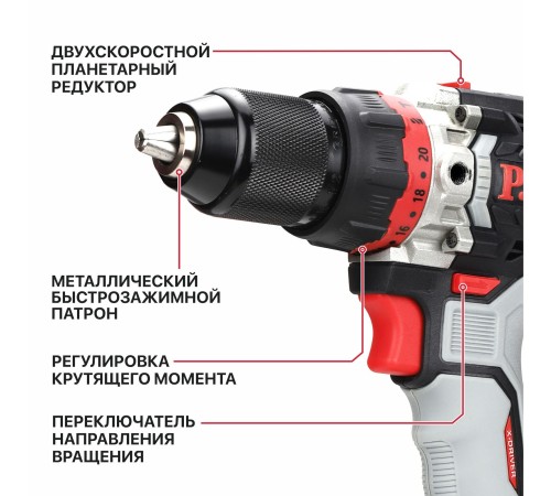 Дрель ударная аккумуляторная бесщёточная P.I.T. PSB20H-13D (1 АКБ, ЗУ)