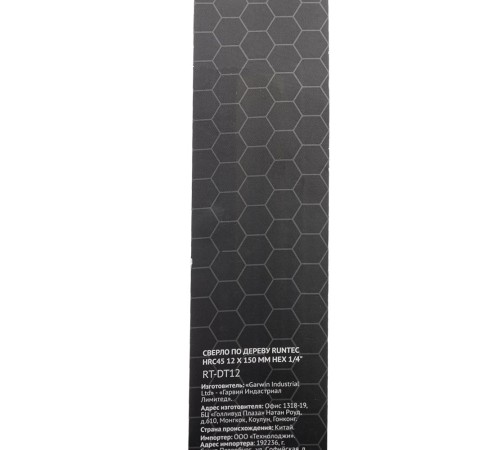 RUNTEC RT-DT12 Сверло по дереву Runtec HRC45 12 x 150мм HEX 1/4
