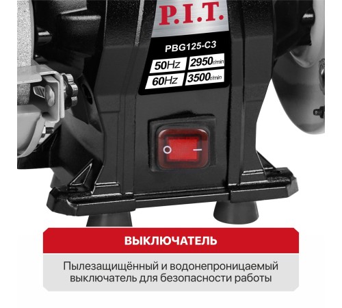 Станок точильный сетевой P.I.T. PBG125-C3