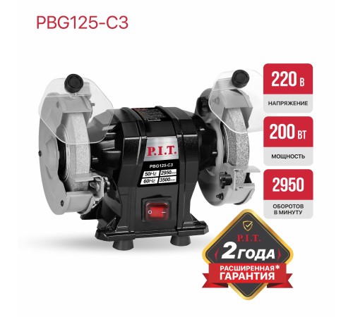 Станок точильный сетевой P.I.T. PBG125-C3