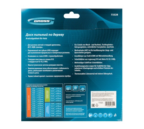 Пильный диск по дереву 210 x 32/30 x 48Т Gross