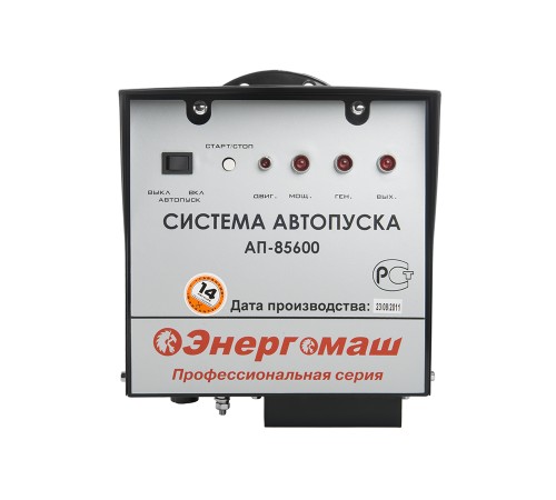 Система автозапуска Энергомаш АП-85600 (рус)