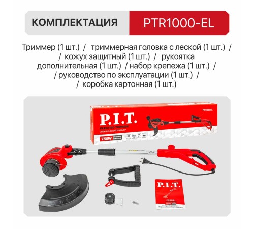Триммер сетевой P.I.T. PTR1000-EL
