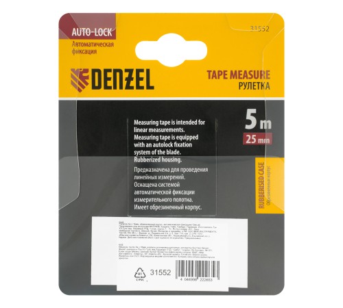 Рулетка 5м х 25мм, обрезиненный корпус, автоматическая фиксация Denzel Рулетка 5м х 25мм, обрезиненный корпус, автоматическая фиксация Denzel