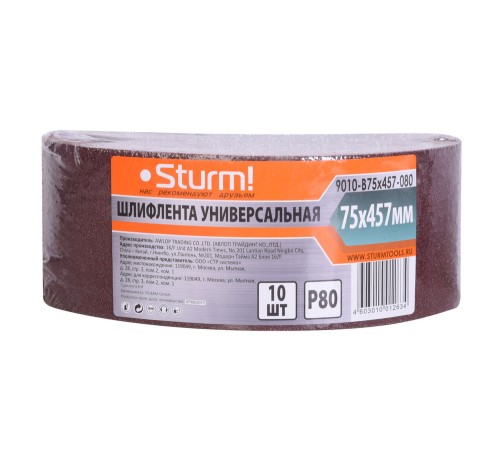 Шлифлента, 75x457мм, Р80, 10 шт, Sturm! Шлифлента, 75x457мм, Р80, 10 шт, Sturm!
