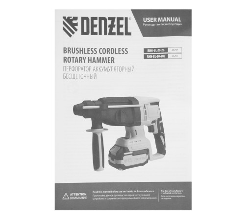 Перфоратор аккумуляторный бесщет. RHH-BL-20-28, 3 Дж, Li-Ion, 20 В// Denzel