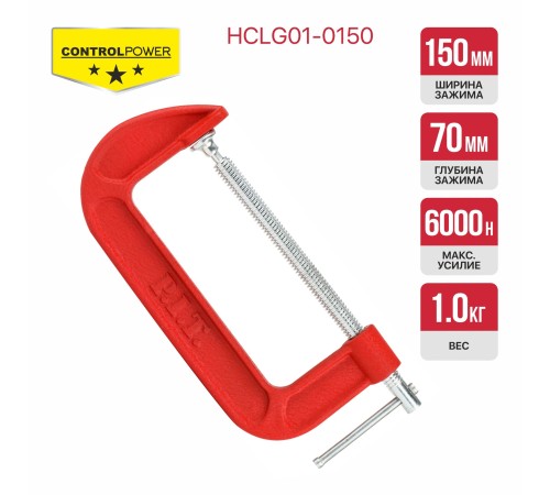 Струбцина винтовая P.I.T. CONTROL HCLG01-0150