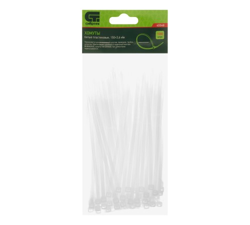 Хомуты, 150 х 3.6 мм, пластиковые, белые, 100 шт Сибртех