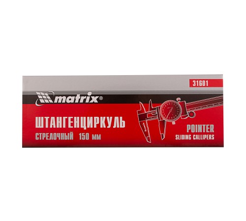 Штангенциркуль, 150 мм, стрелочный Matrix