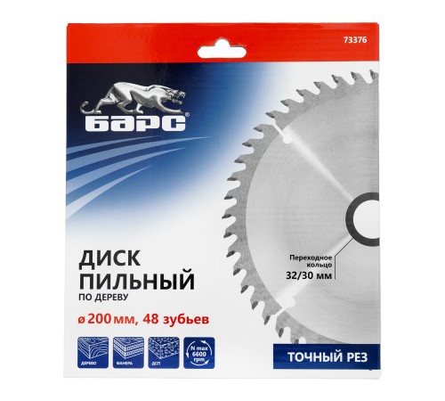 Пильный диск по дереву 200 x 32/30 мм, 48 твердосплавных зубъев Барс Пильный диск по дереву 200 x 32/30 мм, 48 твердосплавных зубъев Барс